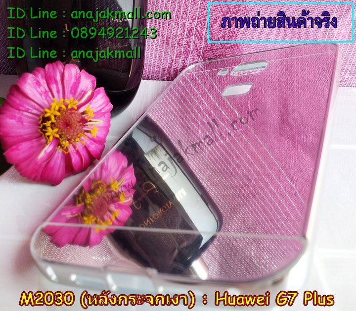 เคส Huawei g7 plus,รับสกรีนเคส Huawei g7 plus,รับพิมพ์ลายเคส Huawei g7 plus,เคสหนัง Huawei g7 plus,เคสไดอารี่ Huawei g7 plus,เคสพิมพ์ลาย Huawei g7 plus,เคสฝาพับ Huawei g7 plus,เคสทูโทน Huawei g7 plus,กรอบ 2 ชั้น Huawei g7 plus,เคสหนังประดับ Huawei g7 plus,เคสแข็งประดับ Huawei g7 plus,สั่งสกรีนเคส Huawei g7 plus,เคสตัวการ์ตูน Huawei g7 plus,เคสซิลิโคนเด็ก Huawei g7 plus,เคสสกรีนลาย Huawei g7 plus,เคสลายทีมฟุตบอล Huawei g7 plus,เคสแข็งทีมฟุตบอล Huawei g7 plus,ทำลายเคส Huawei g7 plus,เคสลายนูน 3D Huawei g7 plus,เคสยางใส Huawei g7 plus,เคสโชว์เบอร์หัวเหว่ย g7 plus,เคสยางหูกระต่าย Huawei g7 plus,เคสอลูมิเนียม Huawei g7 plus,เคสน้ำหอมมีสายสะพาย Huawei g7 plus,เคสซิลิโคน Huawei g7 plus,เคสยางฝาพับหัวเว่ย g7 plus,เคสยางมีหู Huawei g7 plus,เคสประดับ Huawei g7 plus,เคสปั้มเปอร์ Huawei g7 plus,เคสตกแต่งเพชร Huawei g7 plus,เคสอลูมิเนียมกระจก Huawei g7 plus,กรอบโลหะหลังกระจก Huawei g7 plus,เคสบั้มเปอร์ Huawei g7 plus,เคสประกบ Huawei g7 plus,เคสขอบอลูมิเนียมหัวเหว่ย g7 plus,เคสแข็งคริสตัล Huawei g7 plus,เคสฟรุ้งฟริ้ง Huawei g7 plus,เคสฝาพับคริสตัล Huawei g7 plus,เคสอลูมิเนียมหลังกระจก Huawei g7 plus